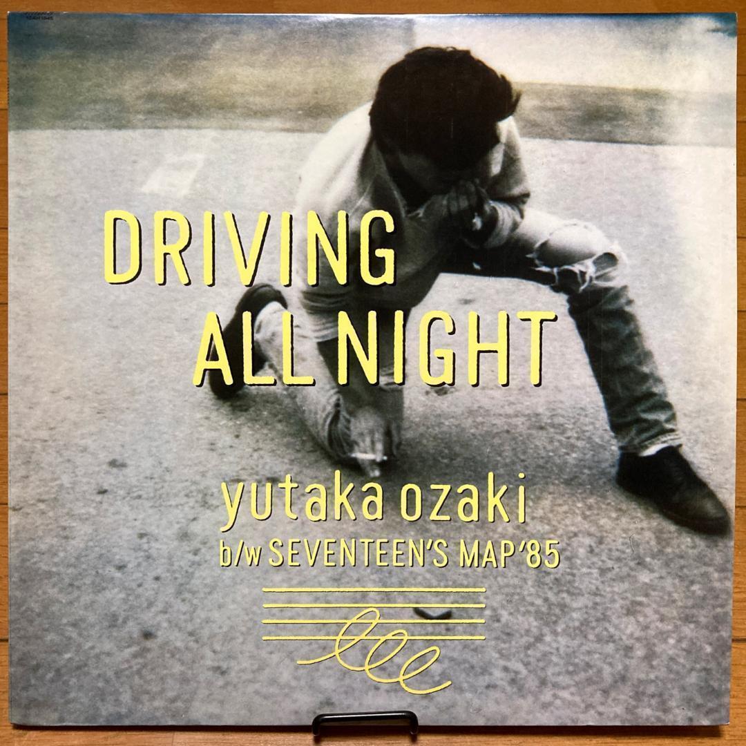 【再生確認済】レコード　尾崎豊／DRIVING ALL NIGHT　12インチ