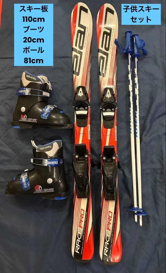 110 120 子供 スキーセット elan ジュニアスキー