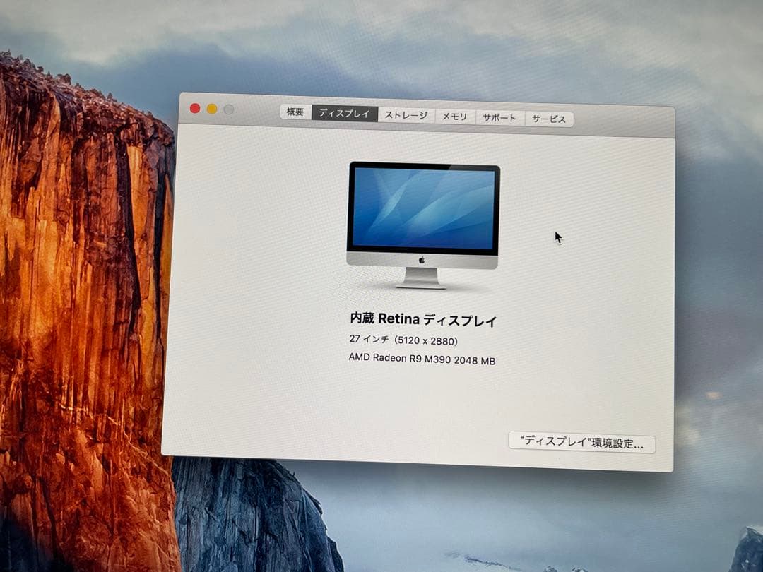 iMac 2015 27インチ　5kディスプレイ