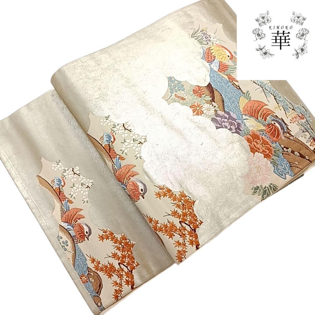 n*n様 華 袋帯 鴛鴦 花 流水 銀