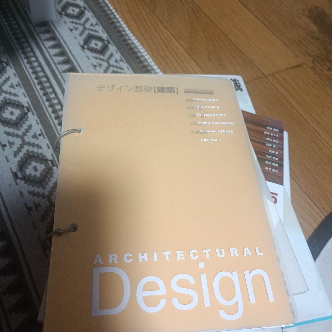 レポート執筆の基本・マナー・ルール　京都造形芸術大学　参考書