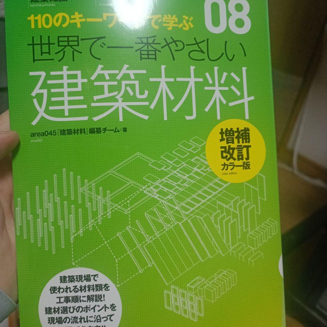 レポート執筆の基本・マナー・ルール　京都造形芸術大学　参考書