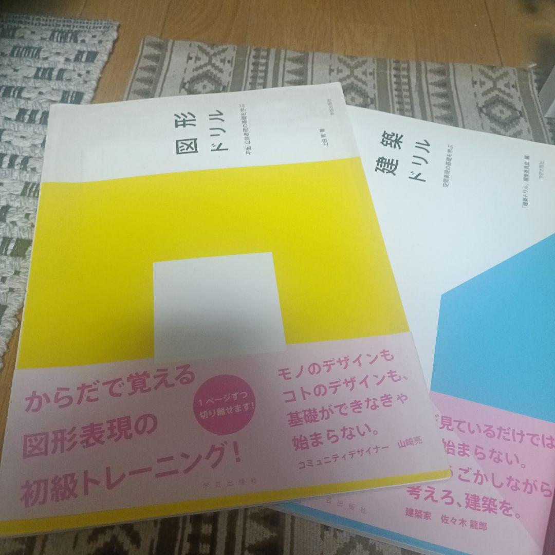 レポート執筆の基本・マナー・ルール　京都造形芸術大学　参考書