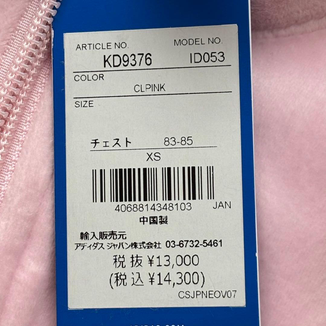 新品アディダス　スナイデル　ファイヤーバード　トラックジャケット　ベロア2XS