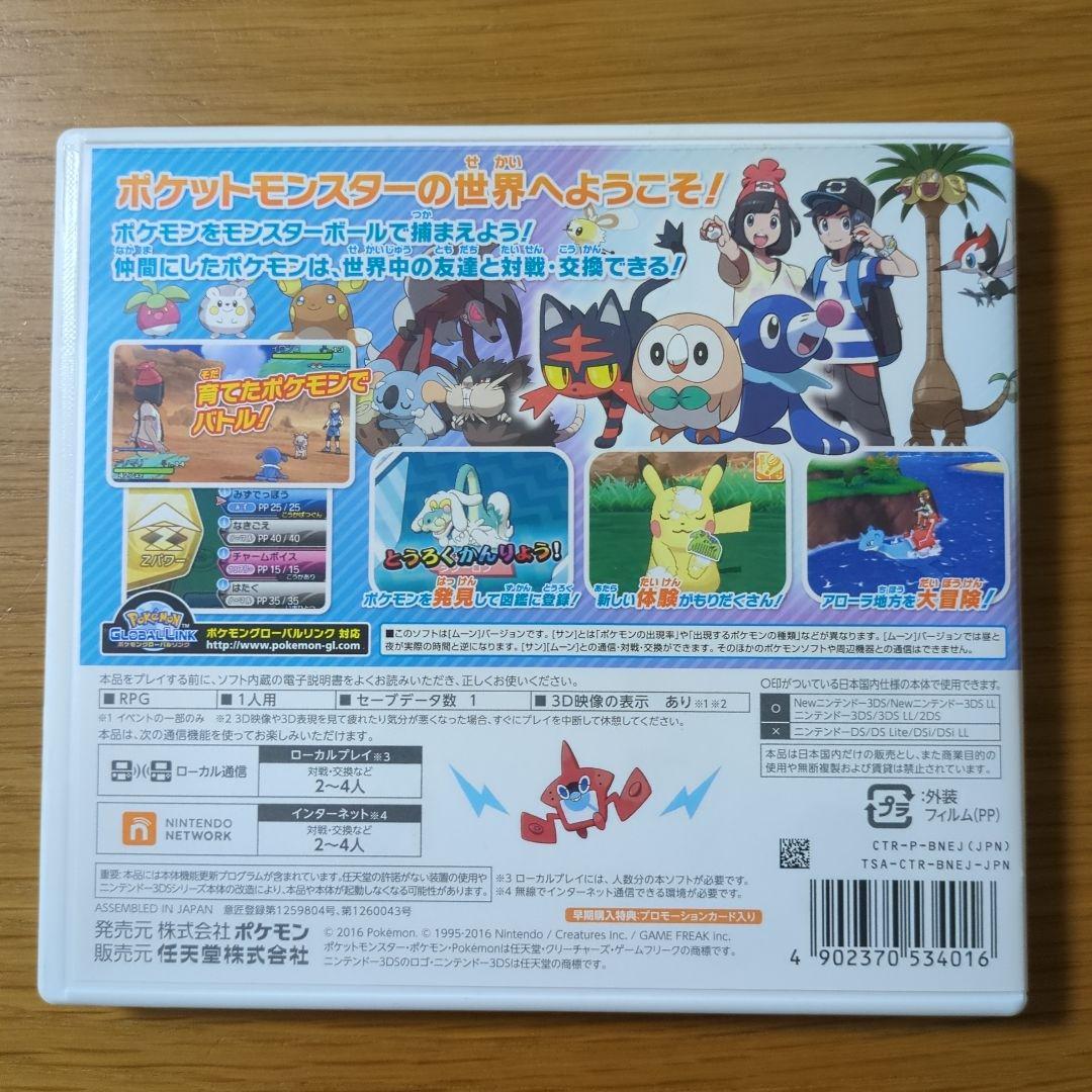 3DS ポケットモンスター XY オメガルビーアルファサファイア サンムーン