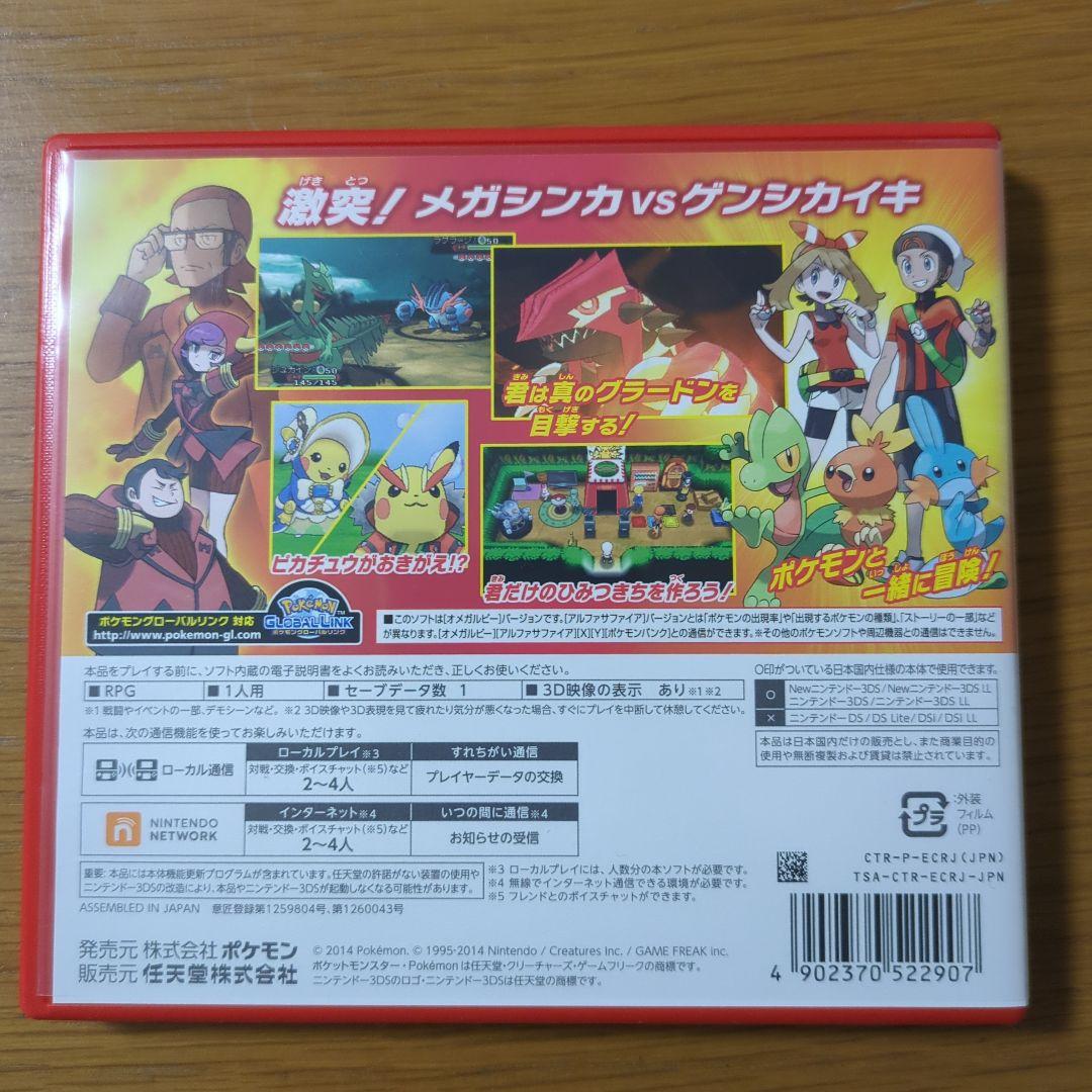 3DS ポケットモンスター XY オメガルビーアルファサファイア サンムーン