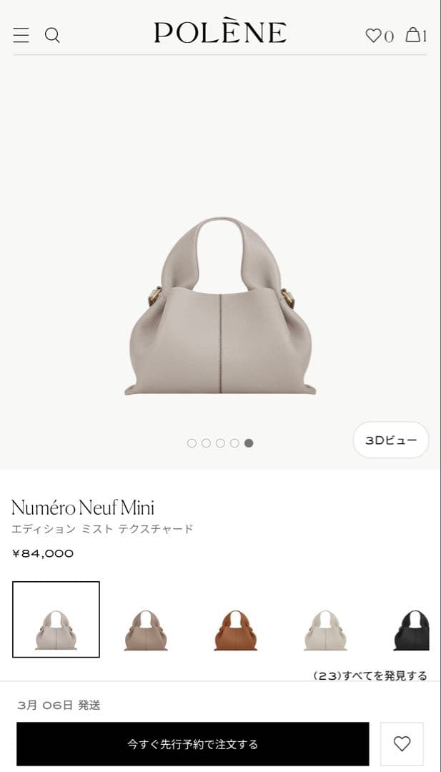 【正規品/新品未使用】　ポレーヌ　ヌメロヌフミニ　ミスト