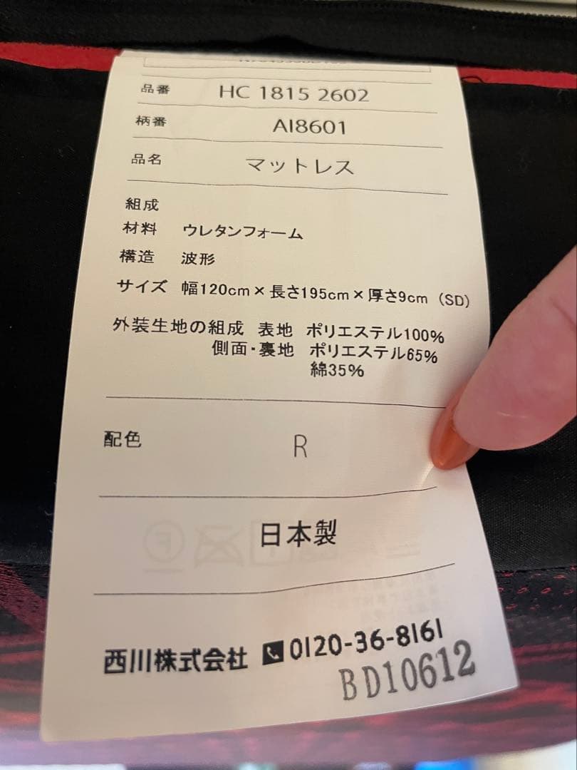 美品❣️西川マットレス セミダブルエアーSX 大谷翔平トート カバー付き