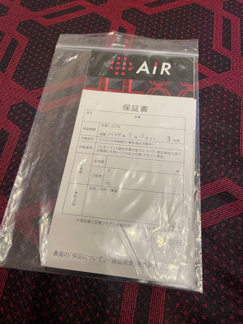 美品❣️西川マットレス セミダブルエアーSX 大谷翔平トート カバー付き