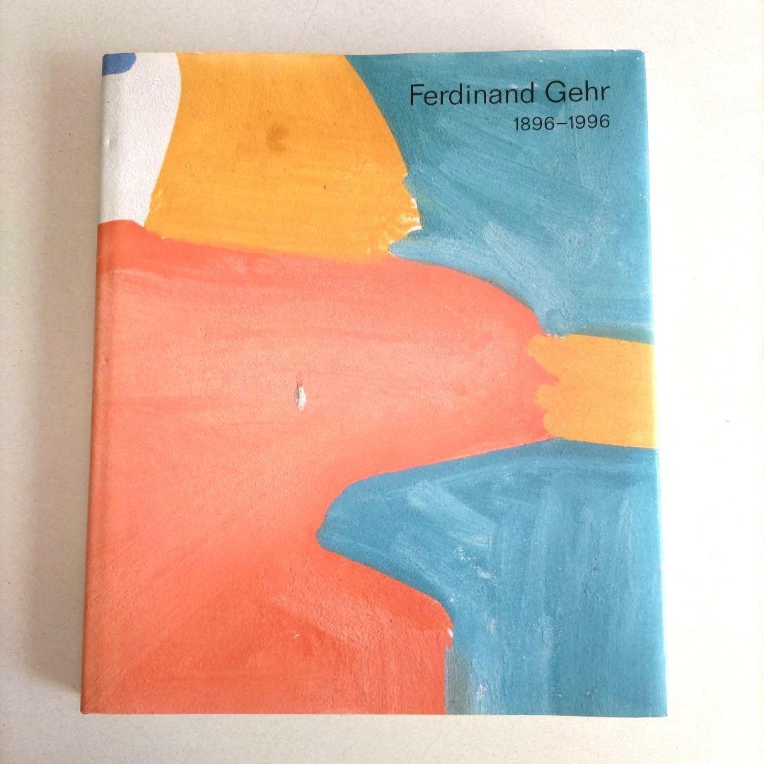 Ferdinand Gehr 1896–1996/フェルディナント・ゲール 画集