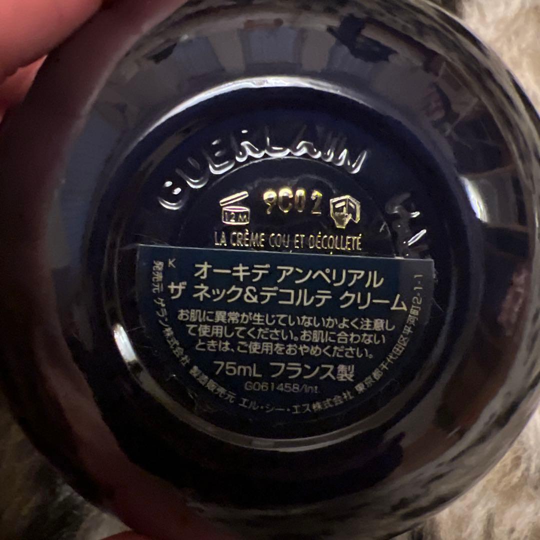 ゲラン　オーキデ アンペリアル ネック＆デコルテクリーム アンチエイジング