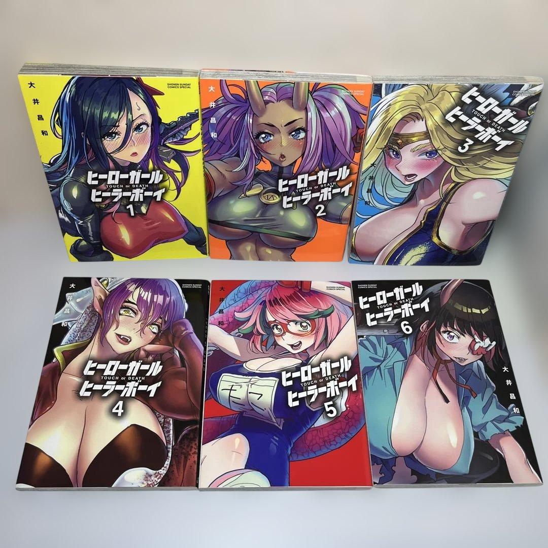 ヒーローガール×ヒーラーボーイ～TOUCH or DEATH～ 1〜17 小学館