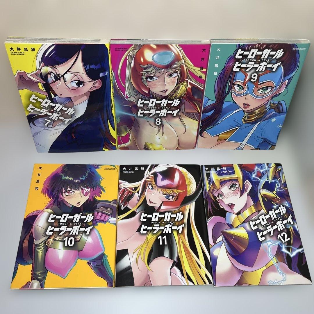 ヒーローガール×ヒーラーボーイ～TOUCH or DEATH～ 1〜17 小学館