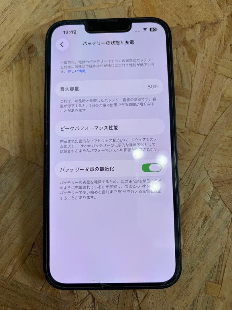 iPhone13 ミッドナイト　simフリー　※レンズ周り傷あり