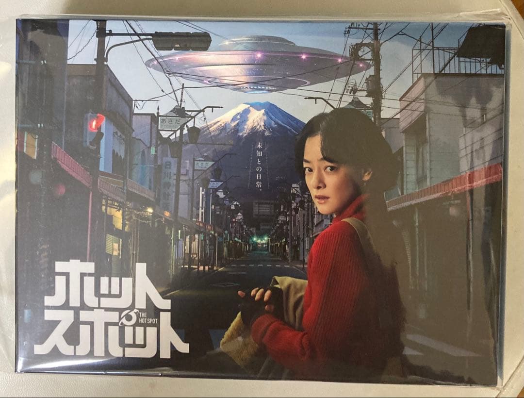 ホットスポット DVD-BOX〈6枚組〉