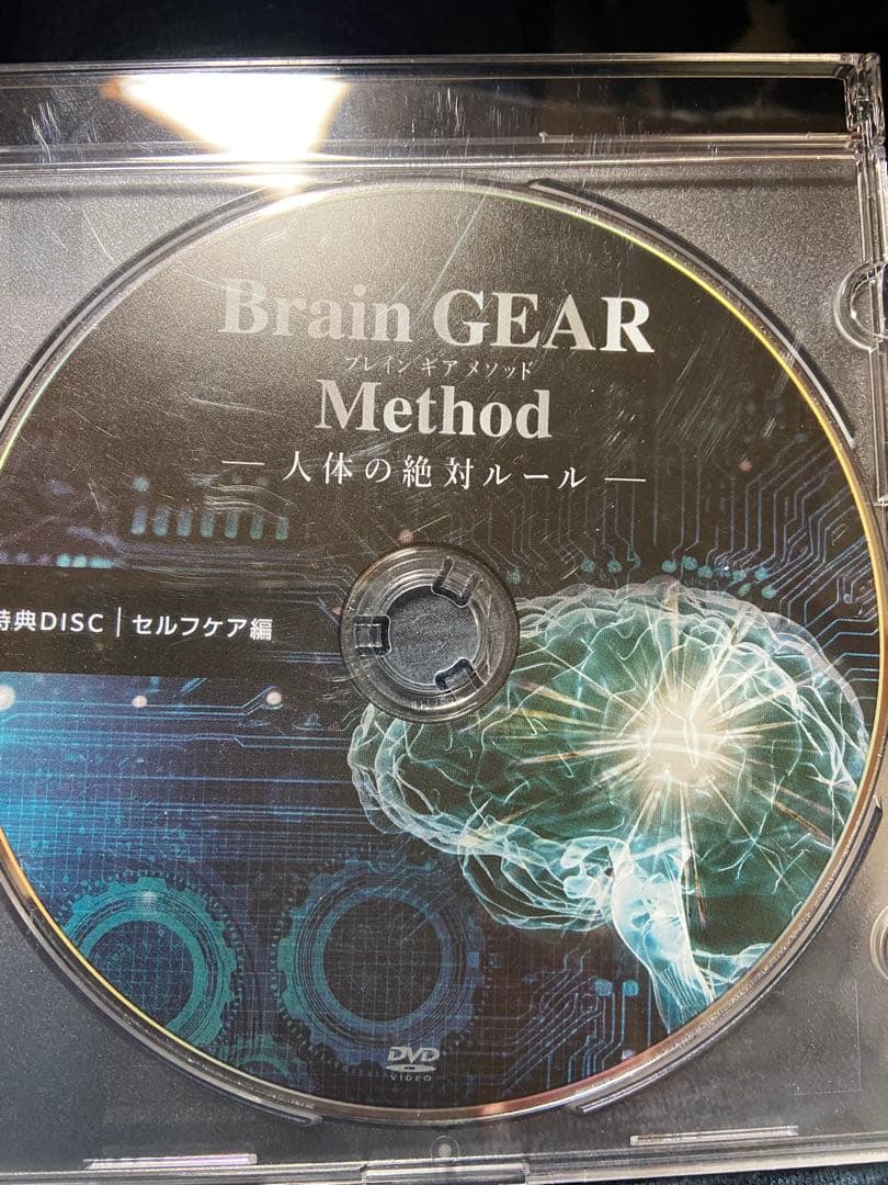 布野一喬先生のＢrain GEAR Method DVD