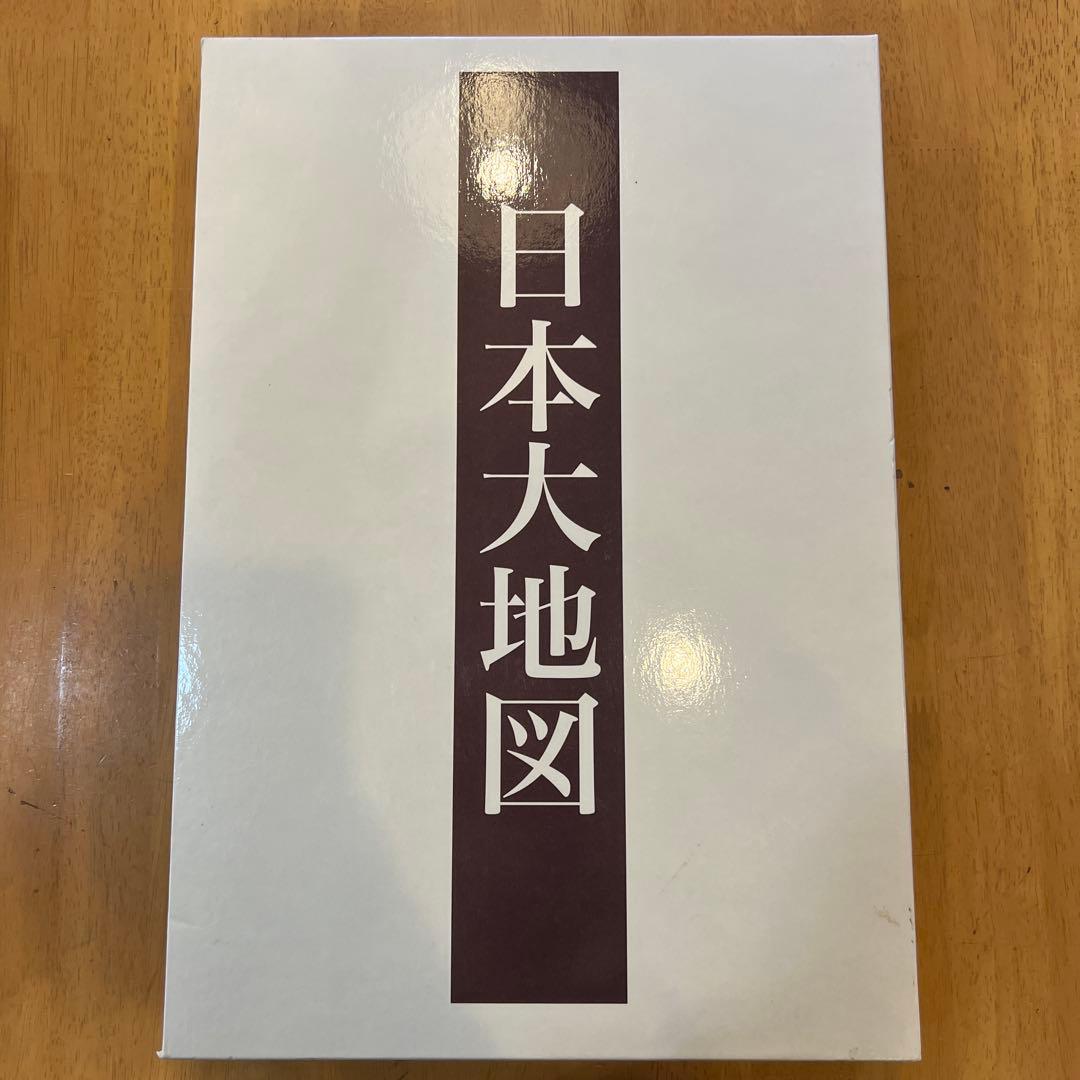 日本大地図 3冊セット 索引付き　日本全図ポスター付き