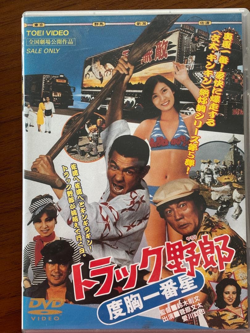 トラック野郎 DVD 全10巻セット