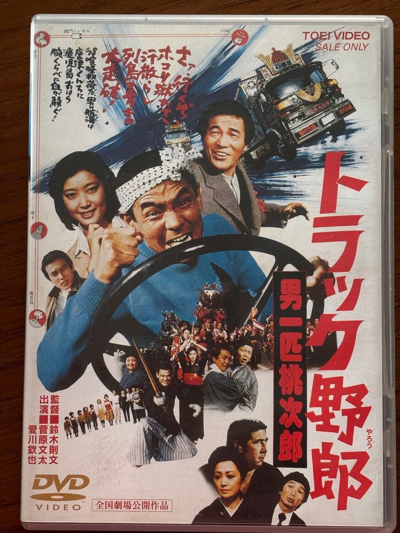 トラック野郎 DVD 全10巻セット