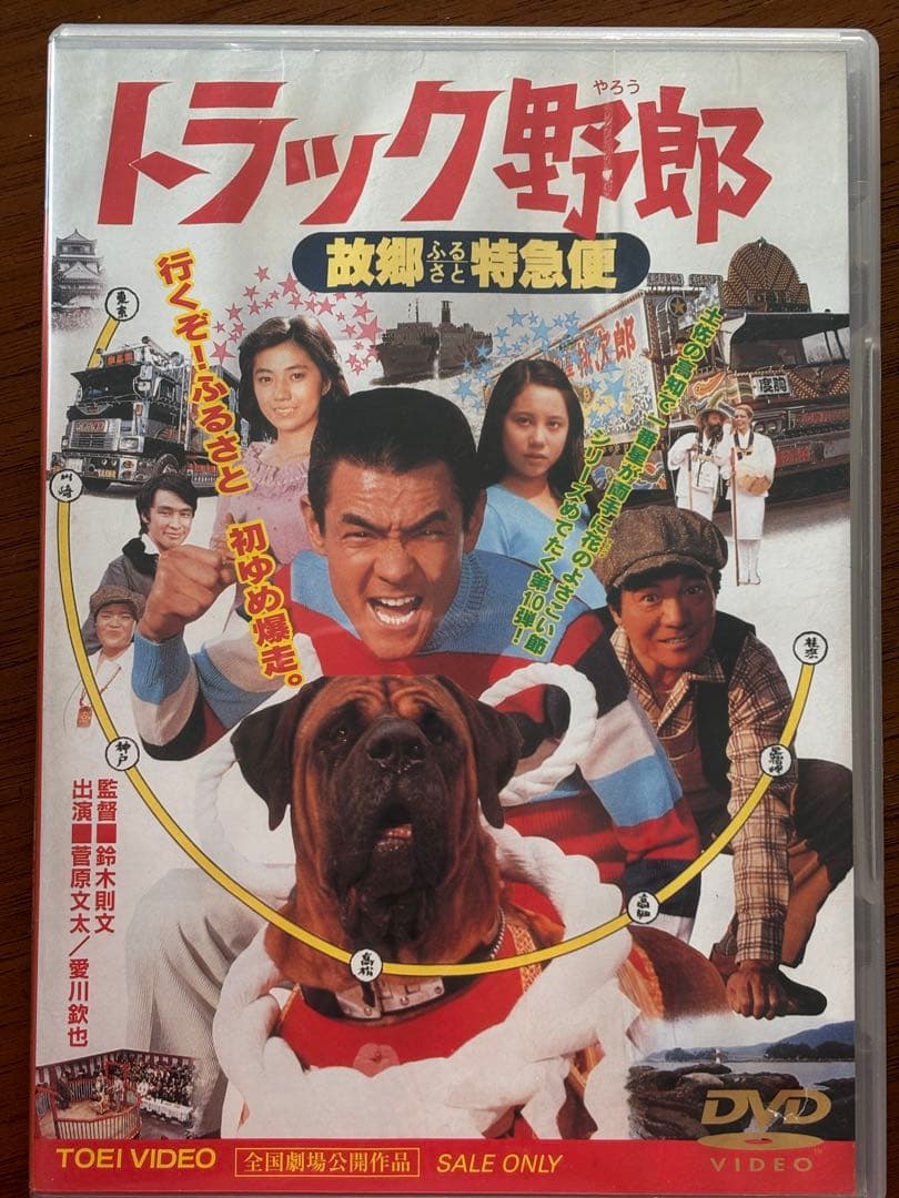 トラック野郎 DVD 全10巻セット
