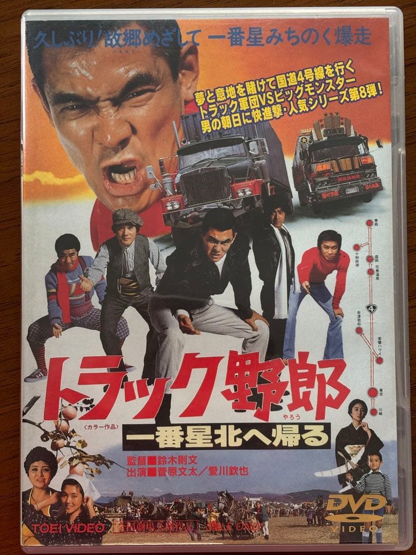 トラック野郎 DVD 全10巻セット
