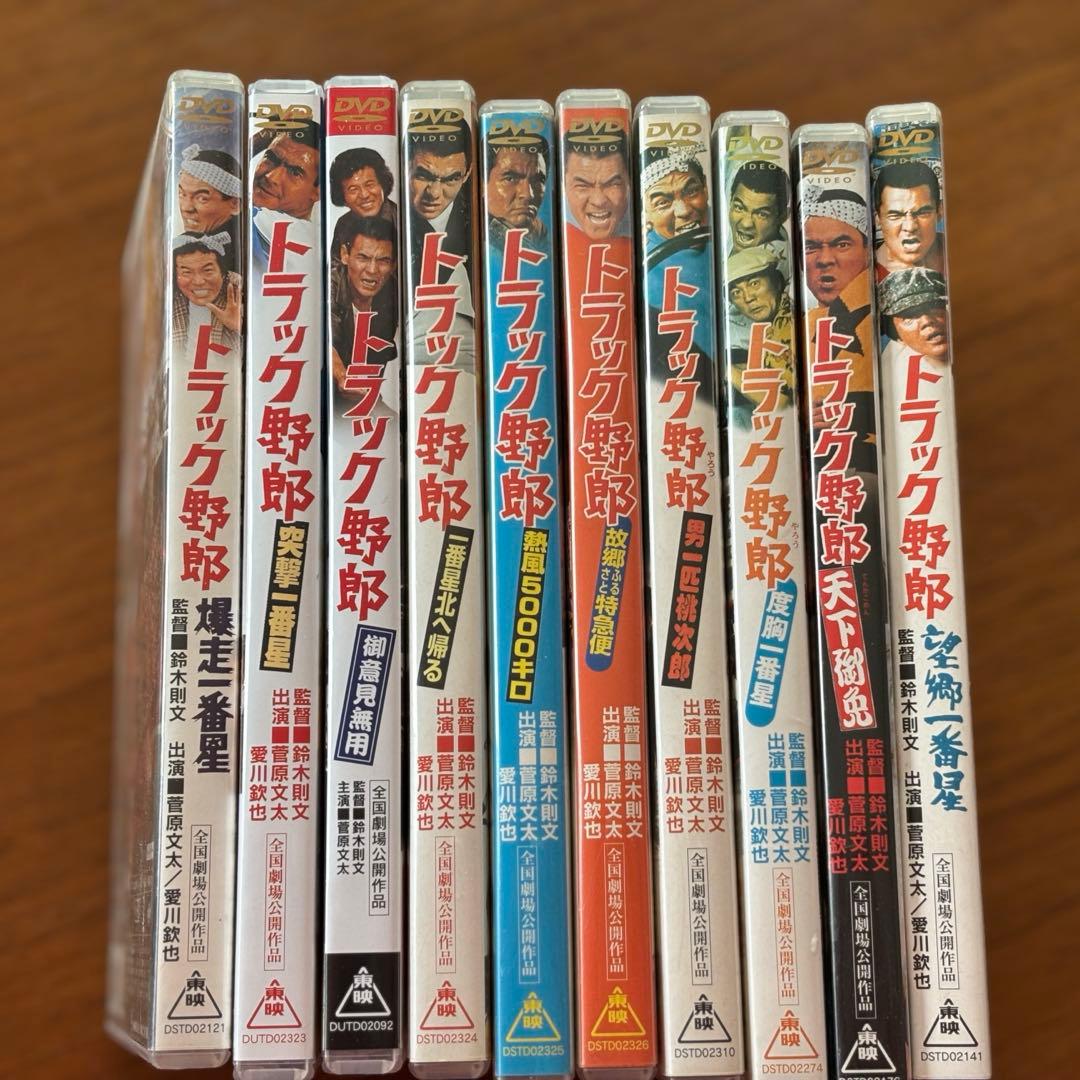 トラック野郎 DVD 全10巻セット