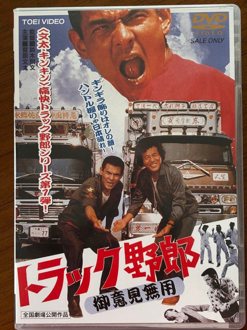 トラック野郎 DVD 全10巻セット