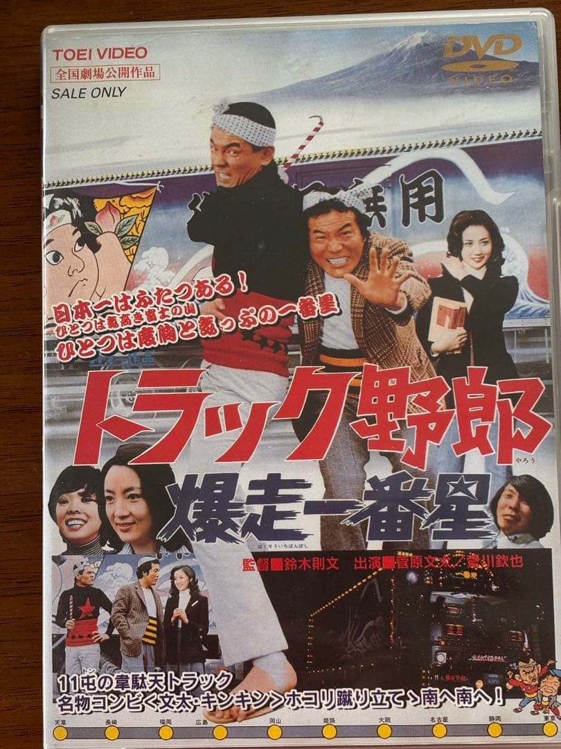 トラック野郎 DVD 全10巻セット