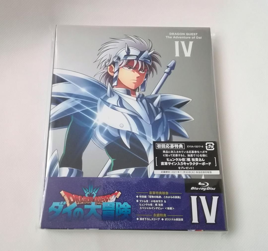 【Blu-ray】ドラゴンクエスト ダイの大冒険 4〈2枚組〉