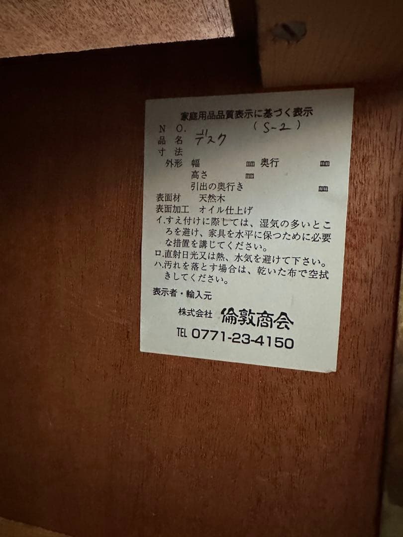 アンティークデスク　デンマーク　机