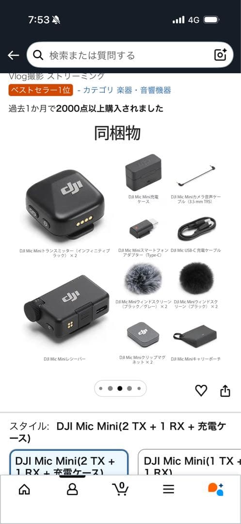 DJI Mic Mini2 TX + 1 RX + 充電ケース