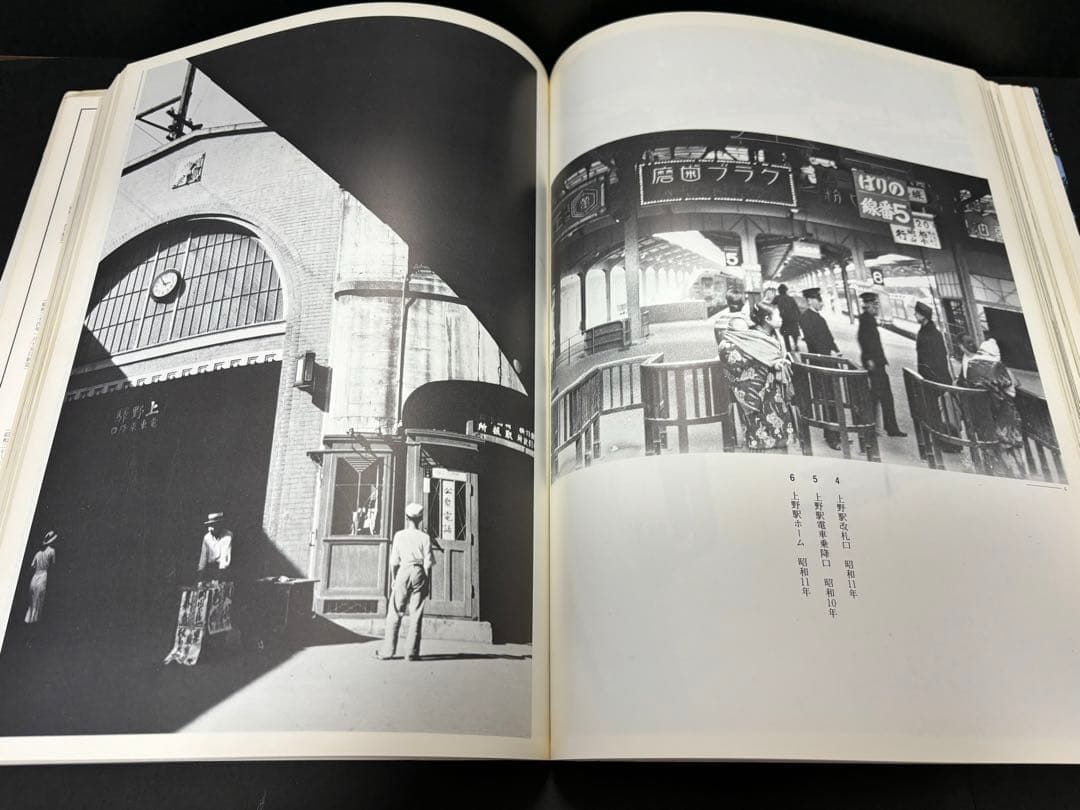 【昭和レトロ】東京　上野の五百年　歴史的教科書