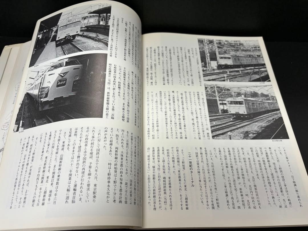 【昭和レトロ】東京　上野の五百年　歴史的教科書