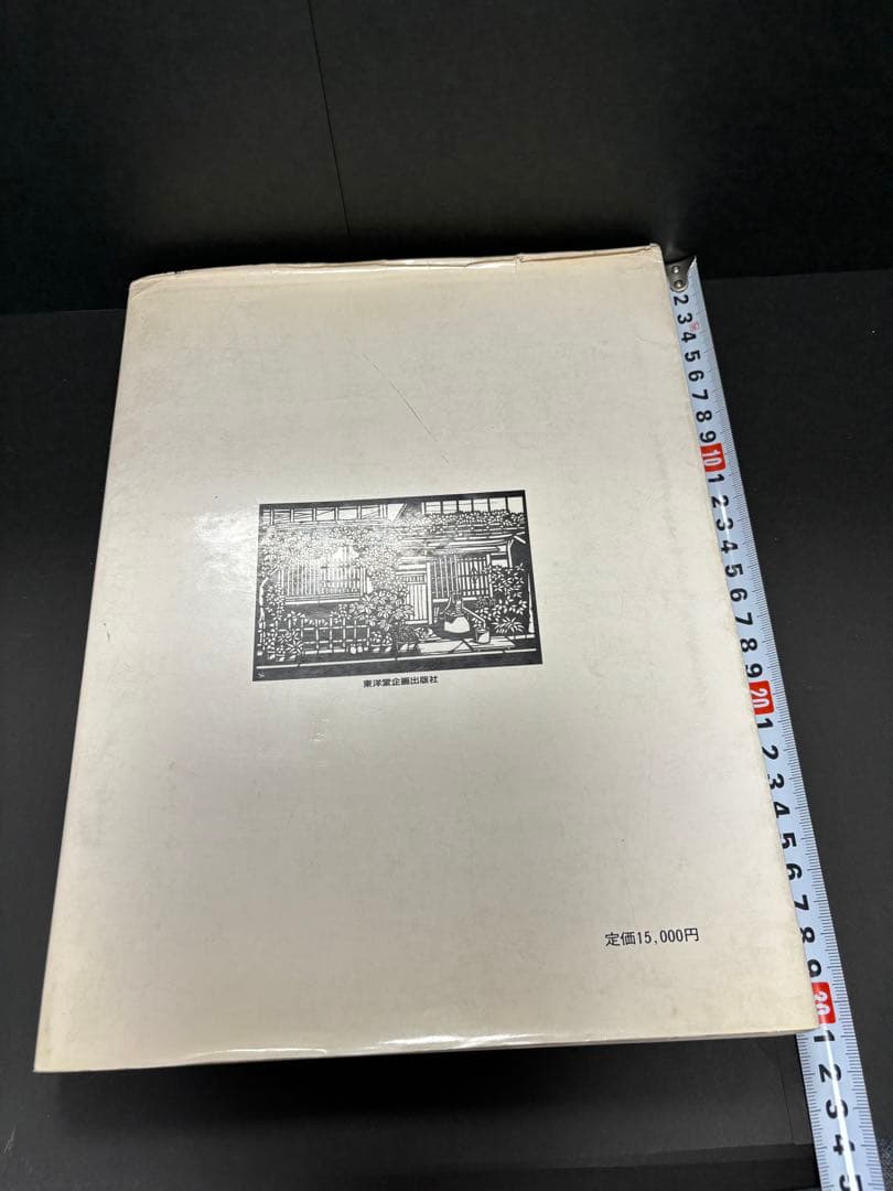 【昭和レトロ】東京　上野の五百年　歴史的教科書