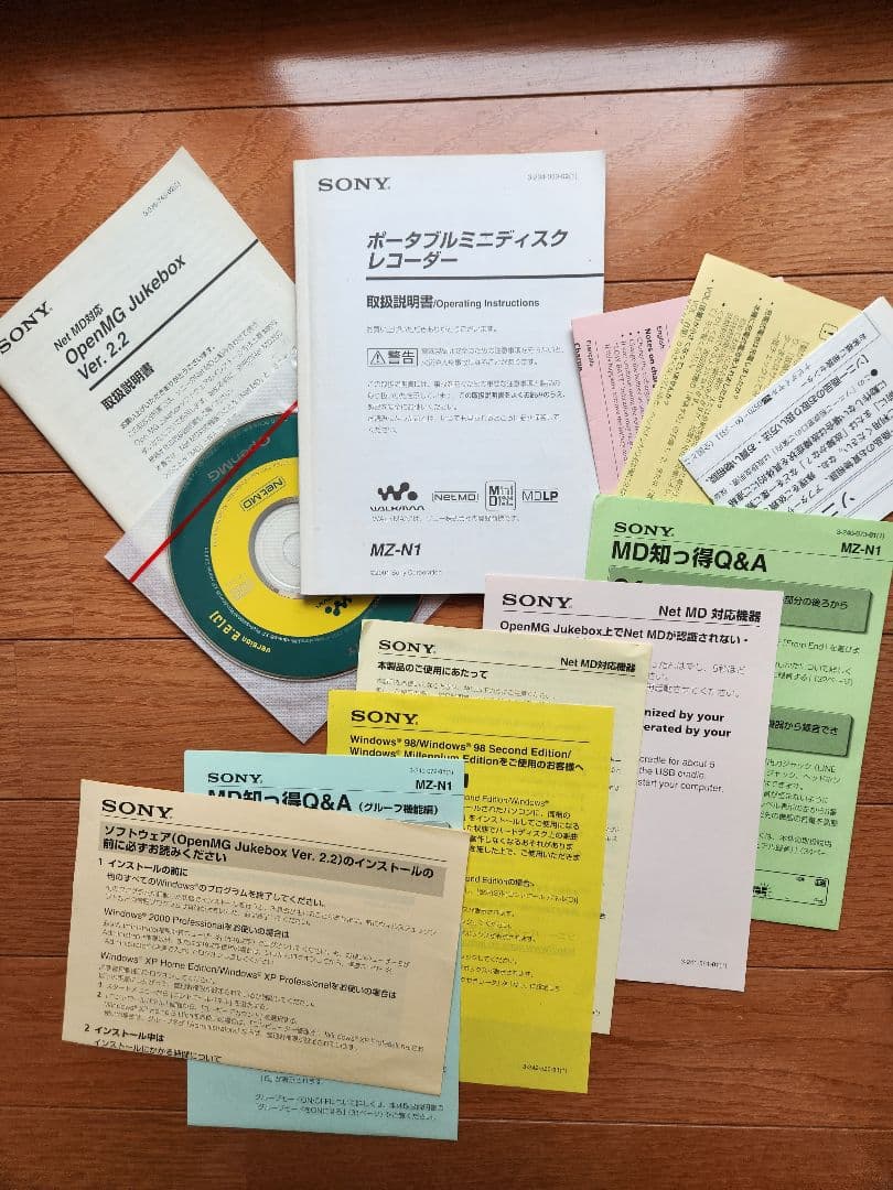 ポータブルプレーヤー SONY NET MD WALKMAN MZ-N1