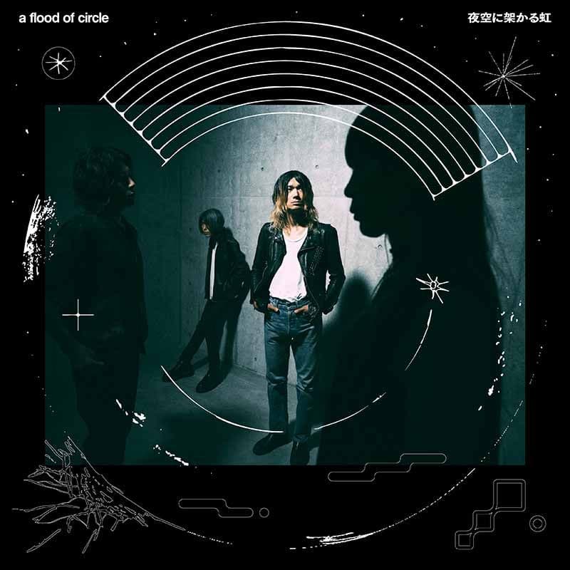 a flood of circle「夜空に架かる虹」テイチクオンライン限定盤