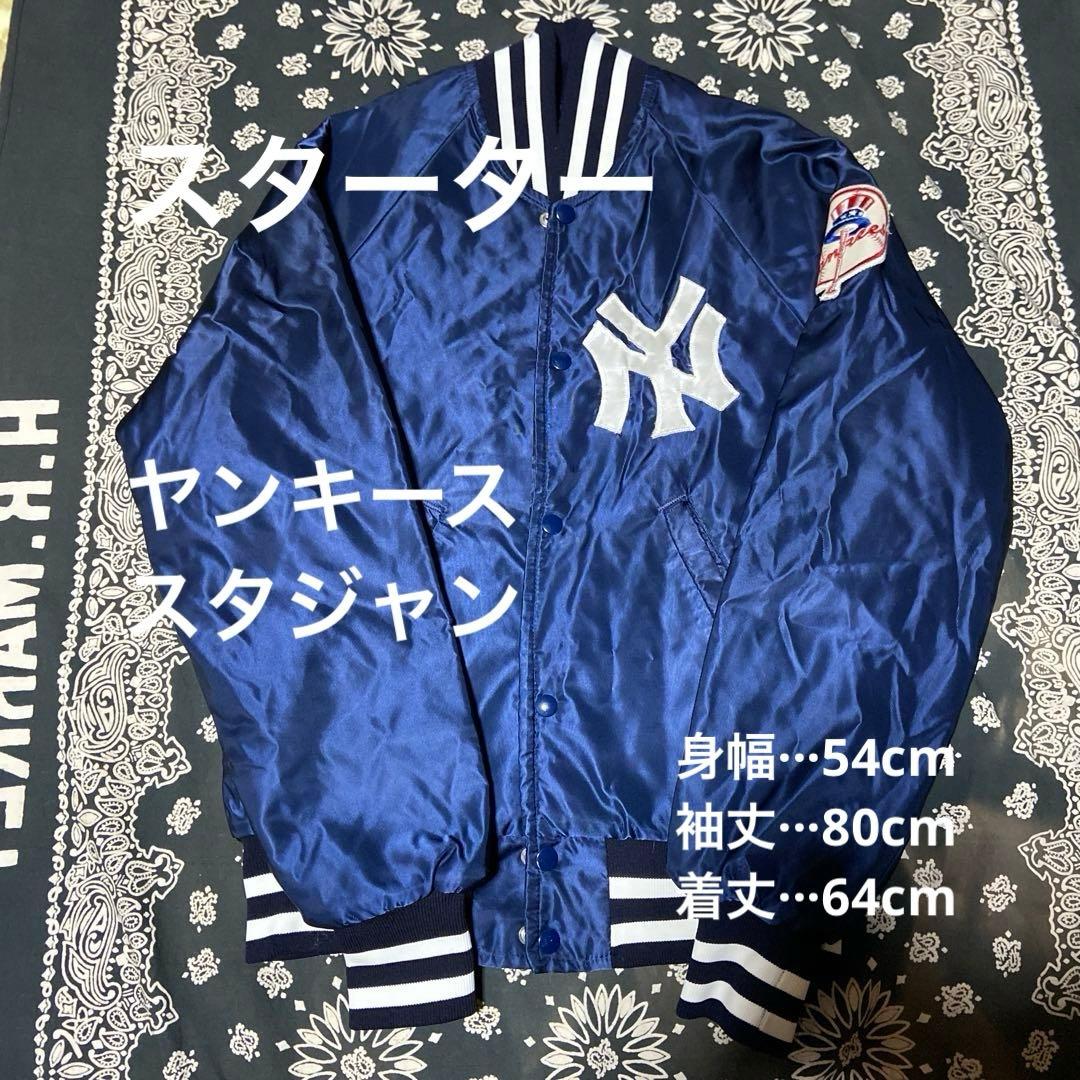 ビンテージ ニューヨーク ヤンキース ナイロン スタジャン スターター