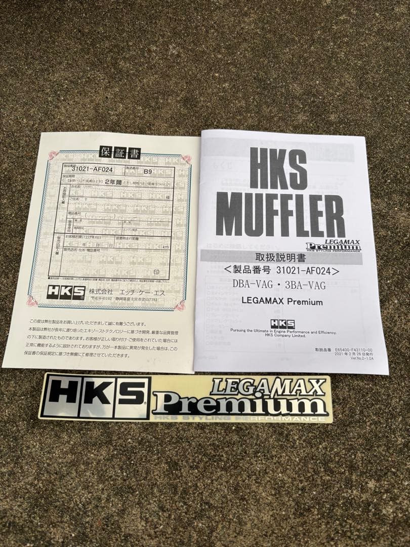 YUUU　　WRX S4用HKSマフラー　LEGAMAX Premium