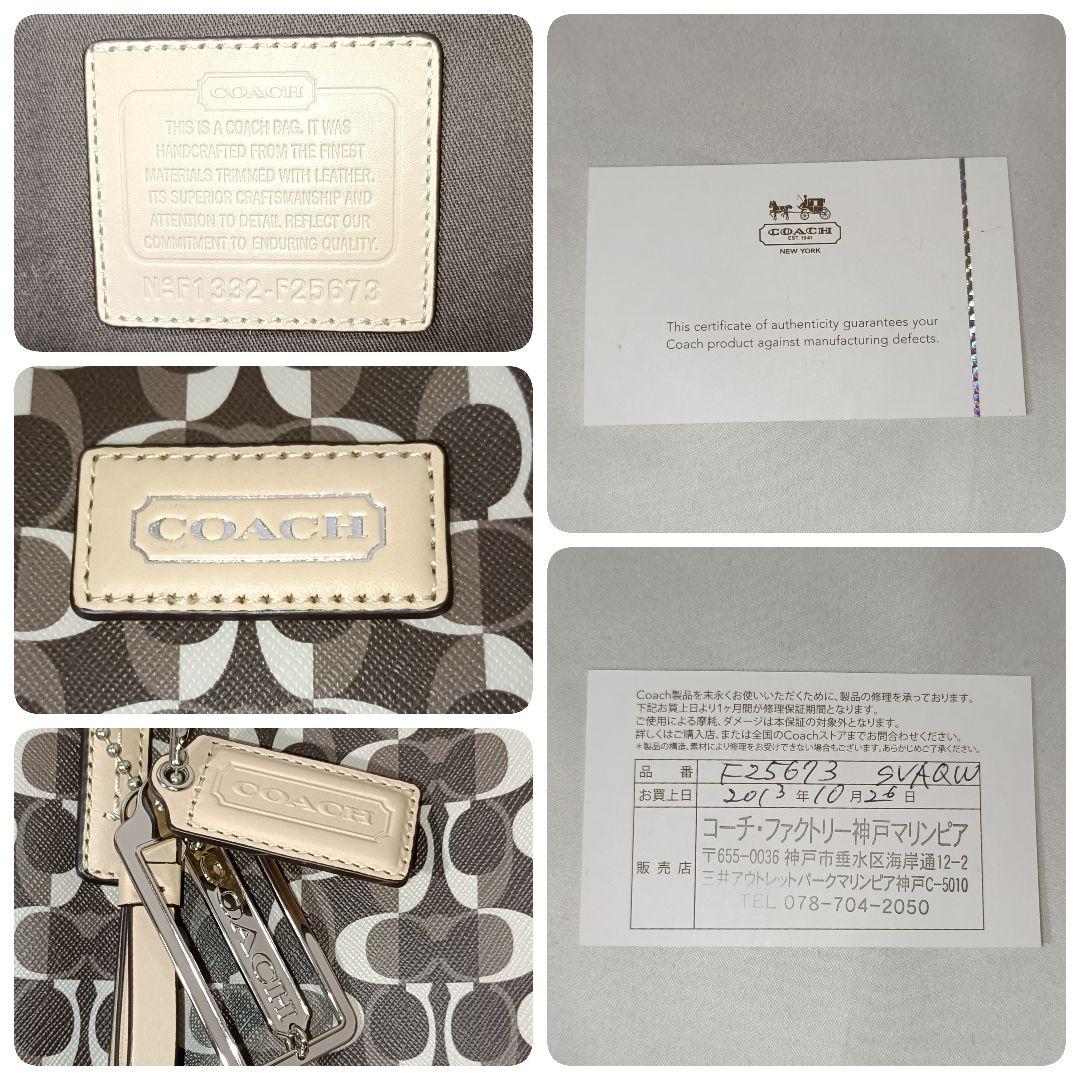 美品 正規品 コーチ トートバッグ PVCレザー シグネチャー 肩掛け 鞄