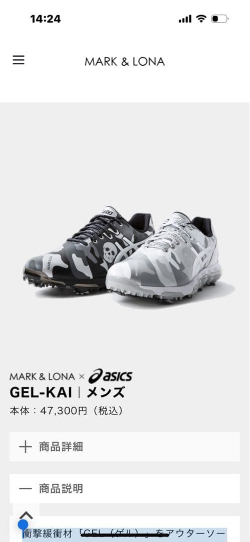 新品タグ付きMARK & LONA カモフラージュ スパイクシューズ