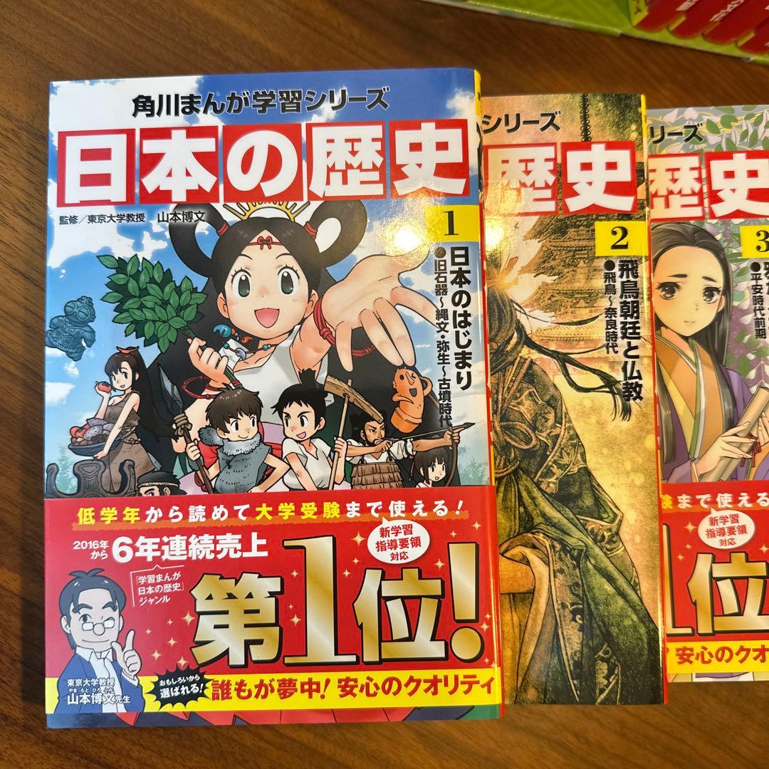 美品　日本の歴史 全15巻+別巻4冊 セット