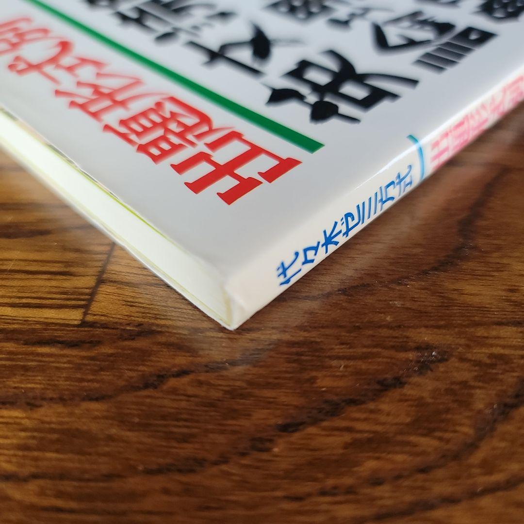 ２点セット。①英文読解論理と解法②USB