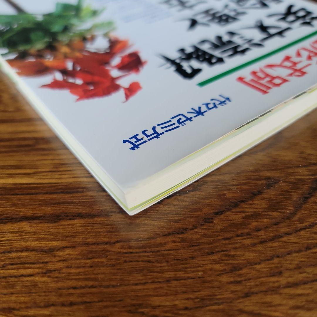 ２点セット。①英文読解論理と解法②USB