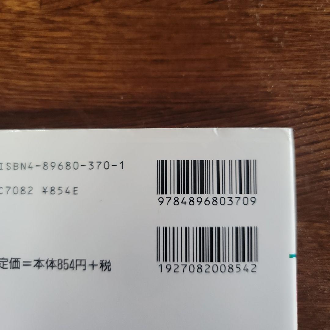 ２点セット。①英文読解論理と解法②USB