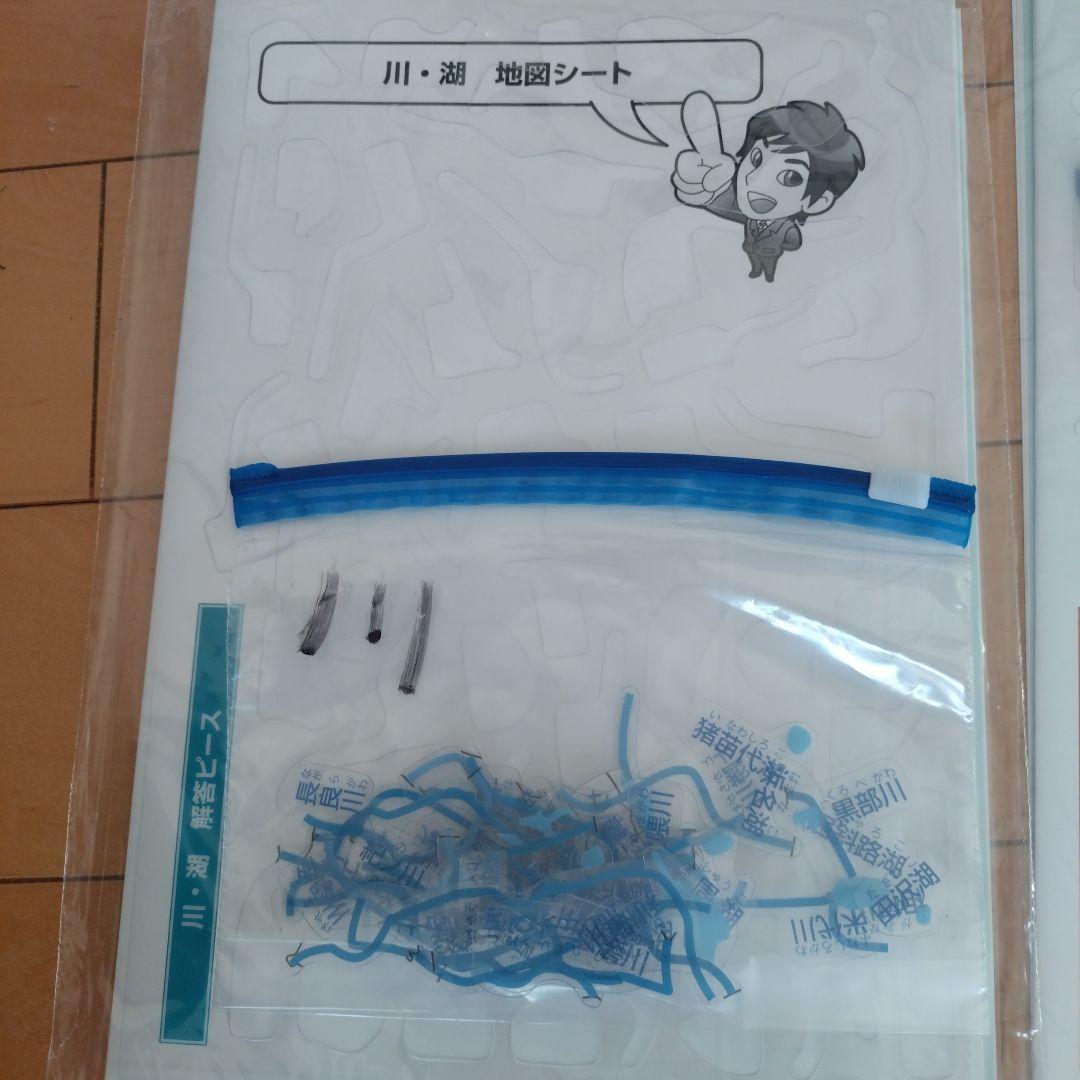 スタディアップ　白地図ピース 重ねて覚える191ピース