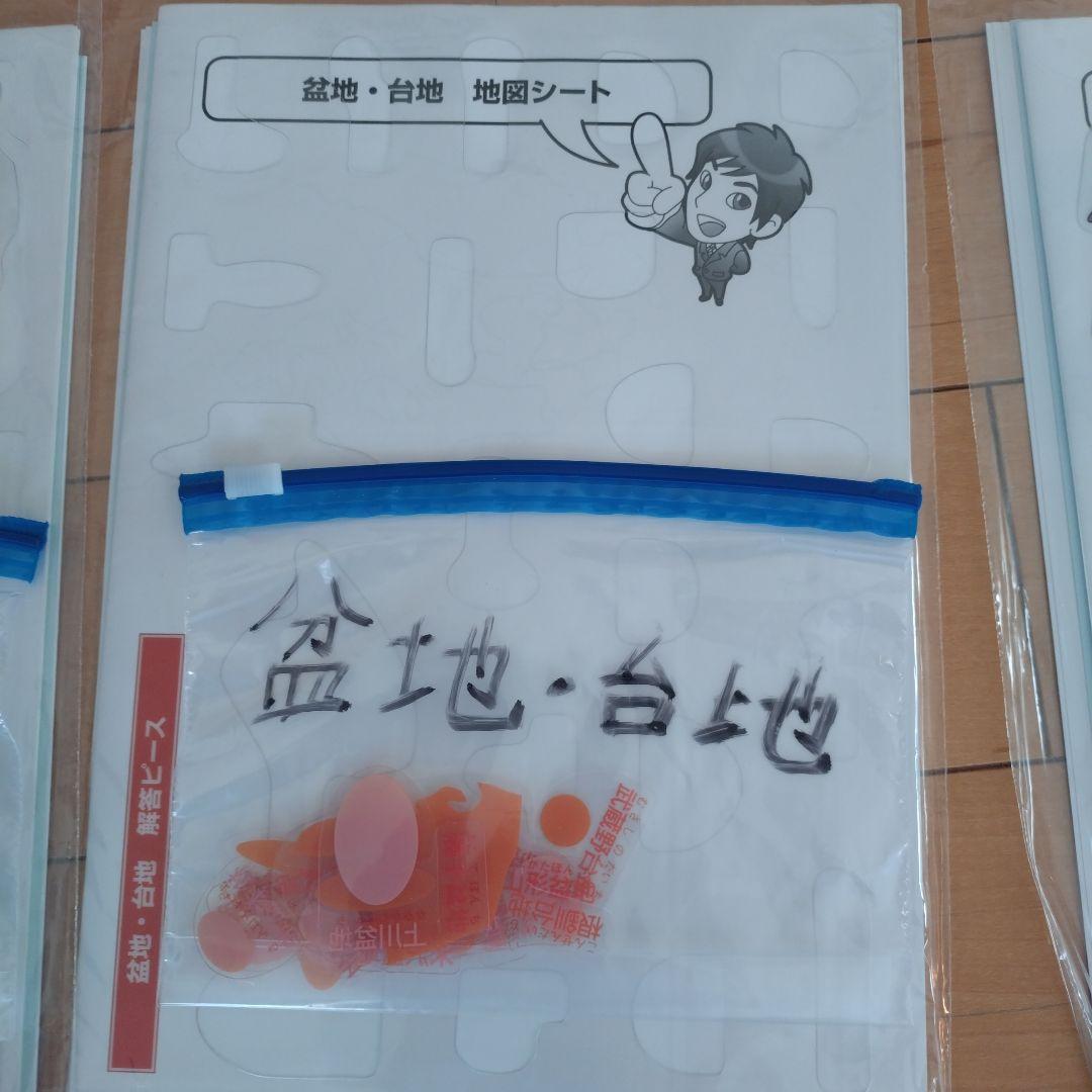 スタディアップ　白地図ピース 重ねて覚える191ピース