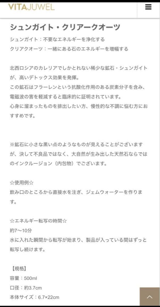 VITAJUWEL ・ヴィタジュエル・ジェムポット　ヴィジョン
