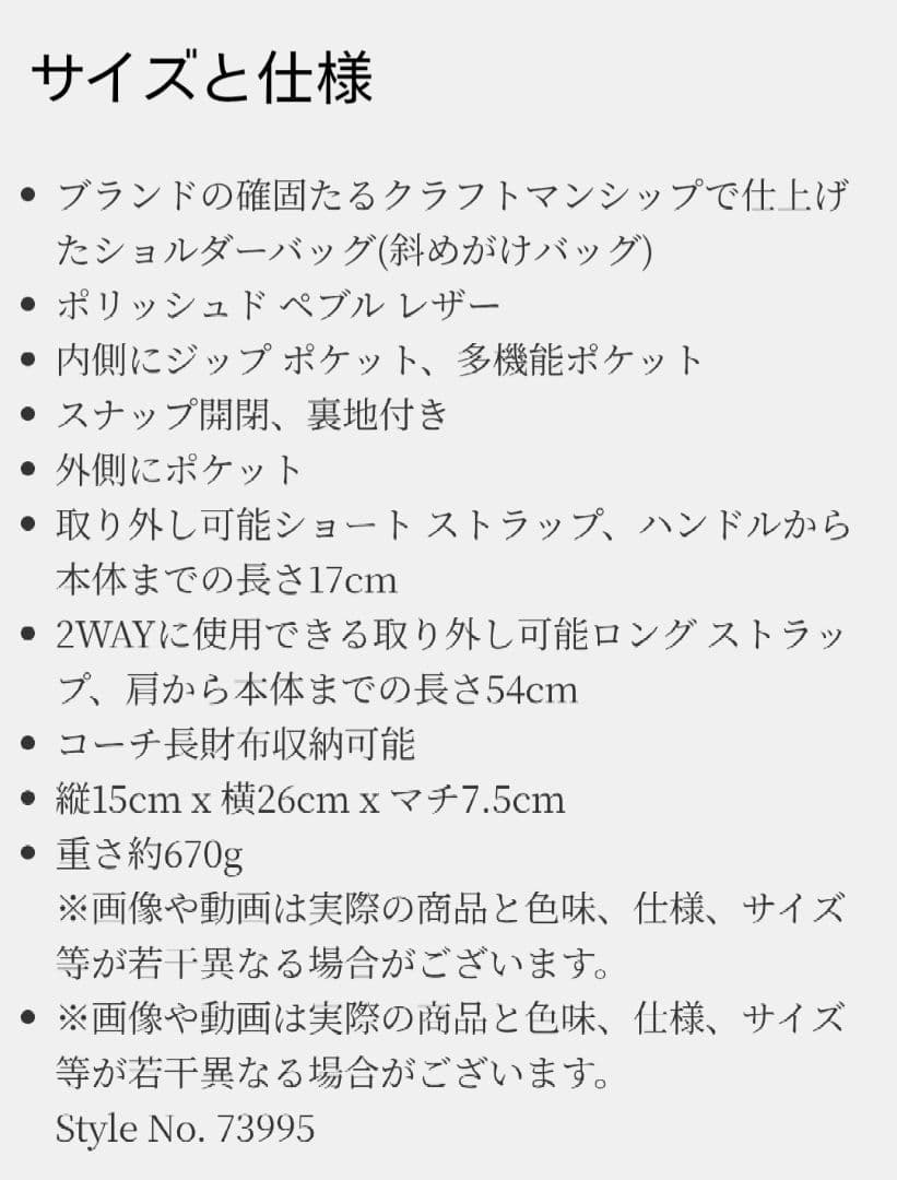 COACH タビー ショルダーバッグ