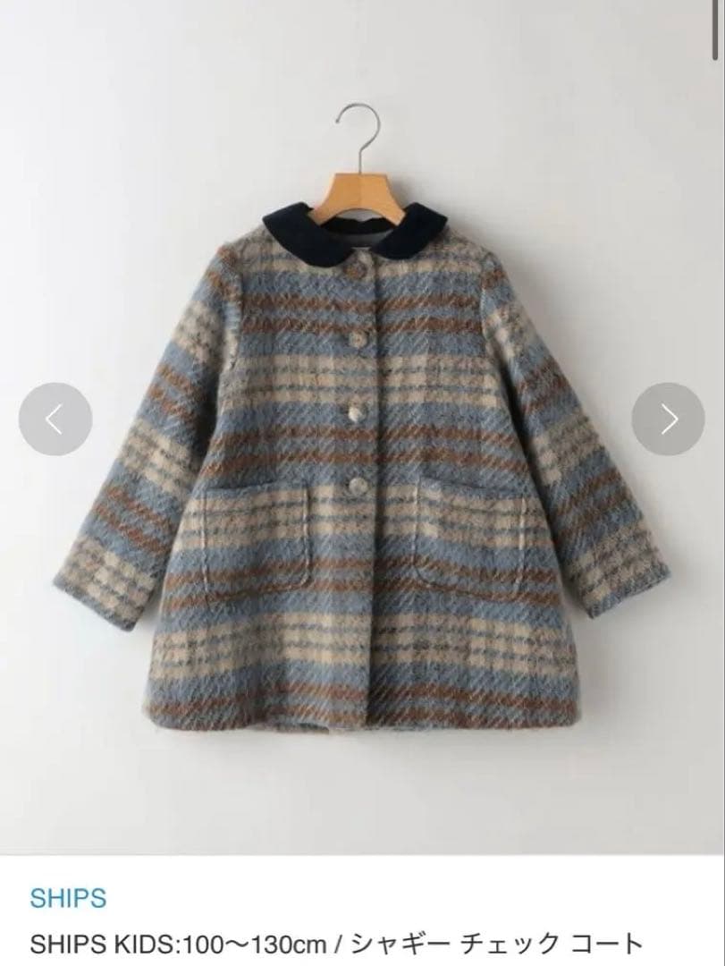 SHIPS KIDS シャギー チェック コート 110