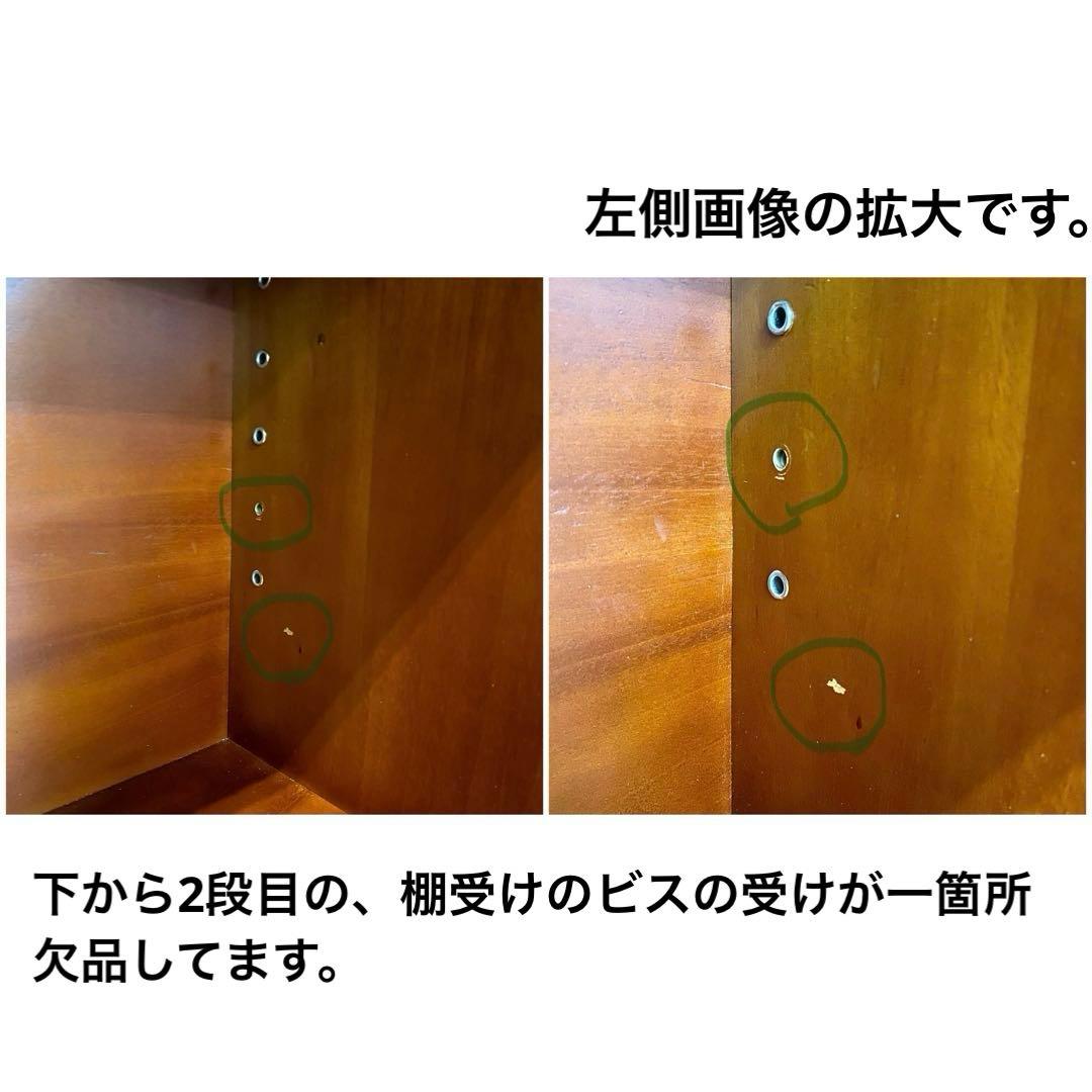 訳あり アウトレット展示品 DENコーポレーション キャビネット マホガニー11